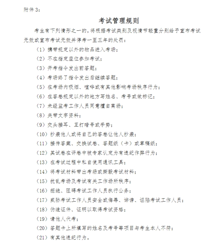 关于做好2025年高等学历继续教育广东高校联盟外语水平考试报名工作的通知
