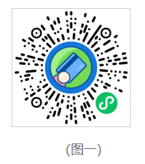 关于高等学历继续教育学生2025年度学费收缴的通知