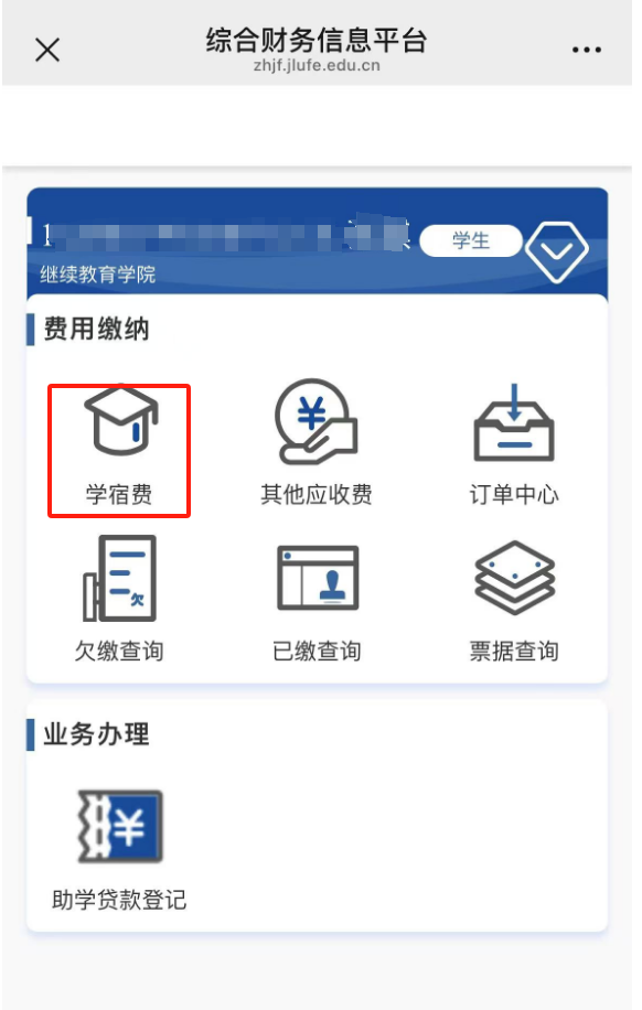 关于缴纳2025年学费的通知