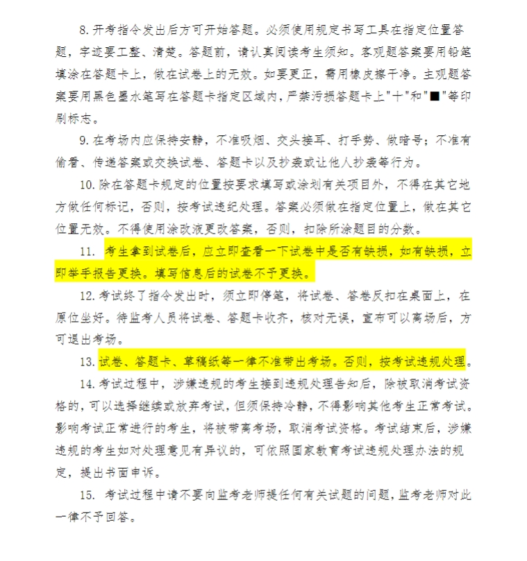 关于做好2025年高等学历继续教育广东高校联盟外语水平考试报名工作的通知