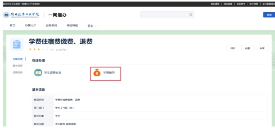 湖北汽车工业学院继续教育学院关于2025级成人高等教育新生学费缴纳的通知