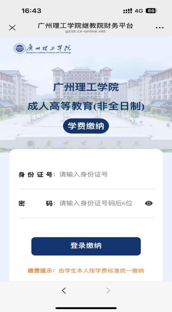 关于2025级学员第一学年学费缴纳的通知