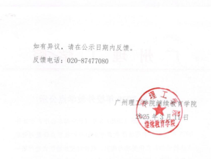 拟设立2025年校外教学点公示
