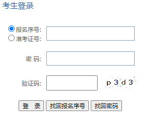 2025年4月​贵州省自考准考证打印时间：4月7日起