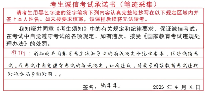 河南省2025年上半年高等教育自学考试考前温馨提示