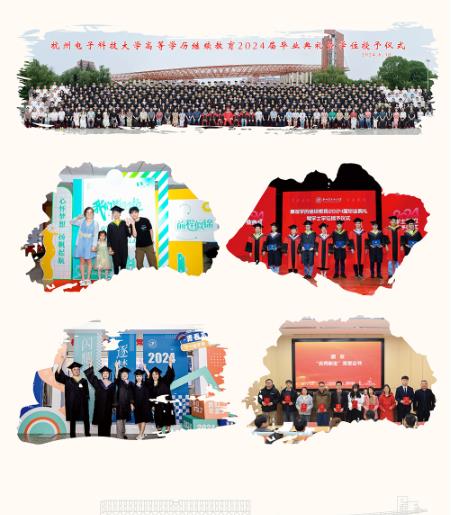 杭州电子科技大学2025年高等学历继续教育报考指南