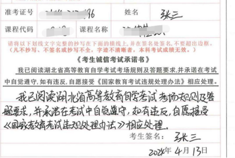 2025年4月高等教育自学考试湖北工业大学考点赴考须知