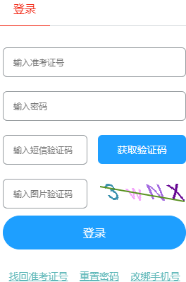 2025年4月山东省自考准考证打印时间：4月7日8：30起