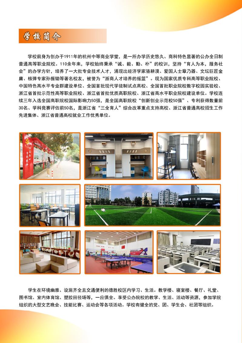 2025年高等教育自考全日制助学招生简介