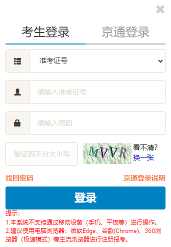 2025年4月北京市自考准考证打印时间：4月7日起
