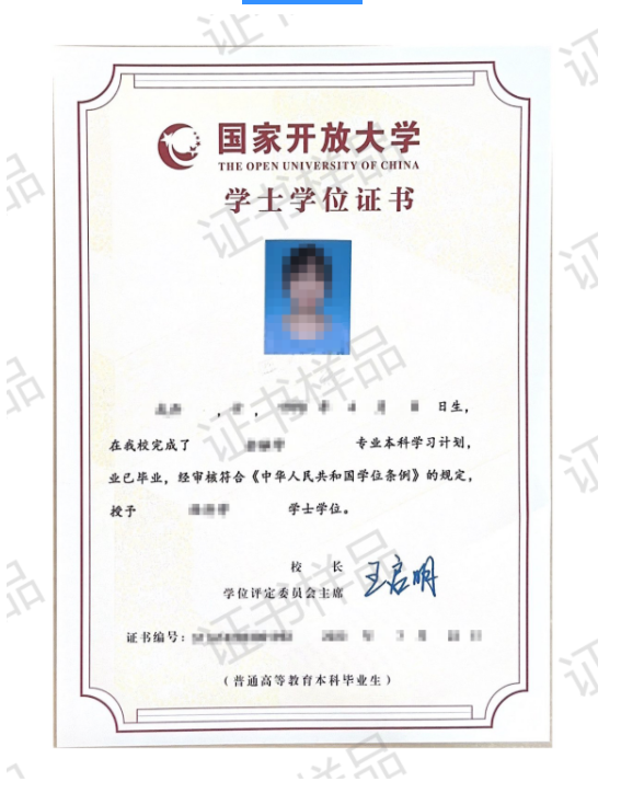 湖南开放大学2025年春季学期招生简章