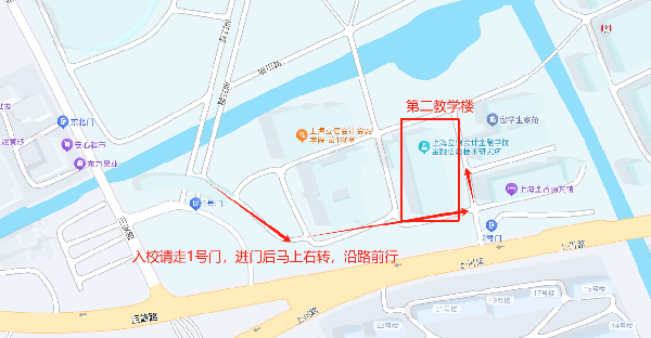 上海立信会计金融学院2025年上半年成人高等教育学位英语测试考生须知