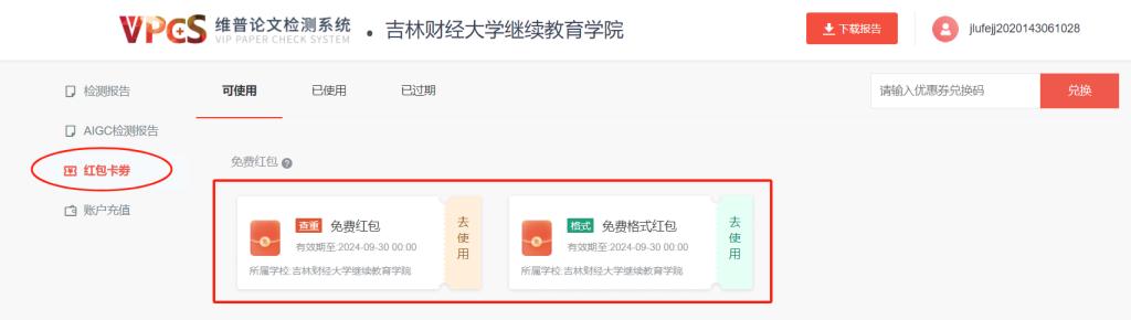 关于2025年7月批次毕业论文工作的通知