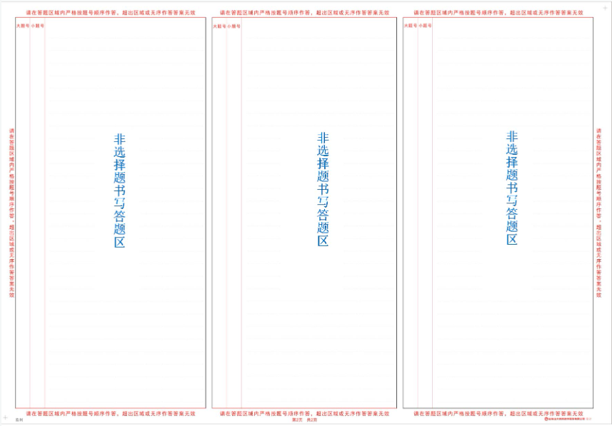山西招生考试网：高等教育自学考试考生答题注意事项