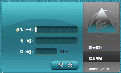 2025年4月安徽省自考准考证打印时间：4月9日起