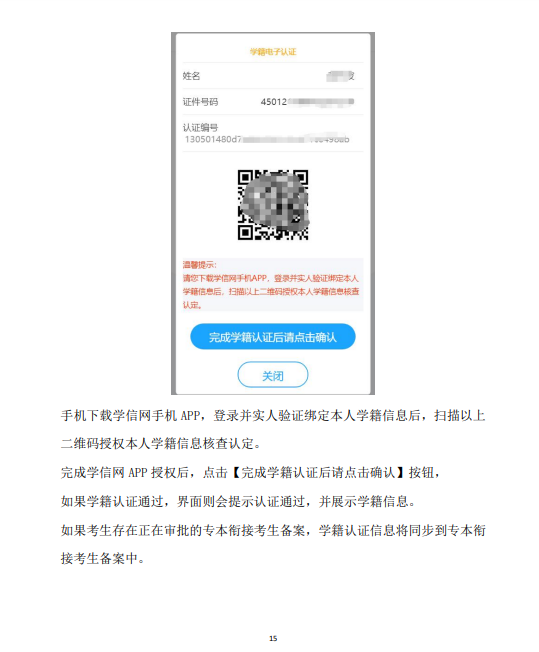 关于做好 2025 年上半年高等教育自学考试毕业资格审定工作的通知
