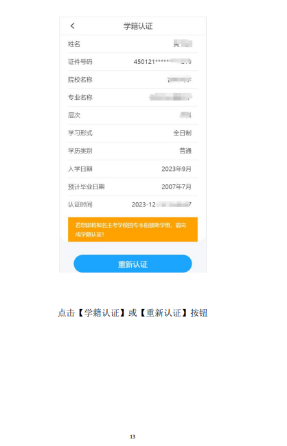 关于做好 2025 年上半年高等教育自学考试毕业资格审定工作的通知