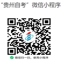 贵州省招生考试院关于受理2025年上半年高等教育自学考试毕业申请的通告