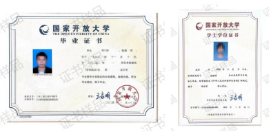 通辽开放大学2025年春季招生简章