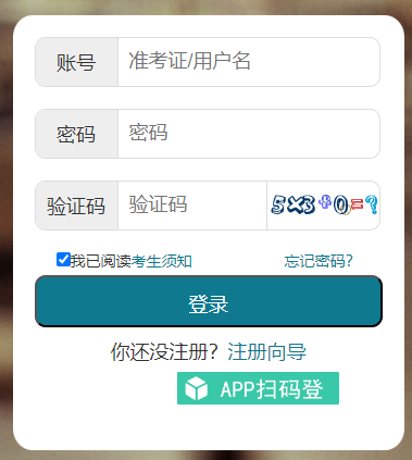 2025年4月湖北省自考成绩查询时间：5月14日9:00起