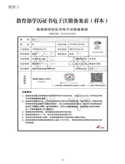 关于做好 2025 年上半年高等教育自学考试毕业资格审定工作的通知