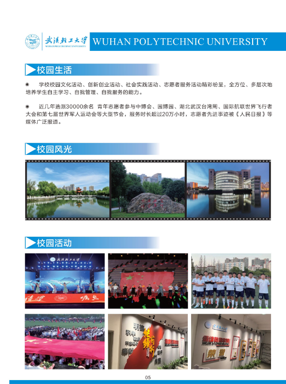 武汉轻工大学2025级高等教育自学考试全日制本科助学班招生简章