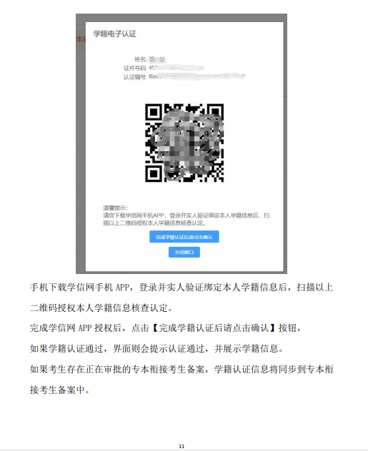 关于做好 2025 年上半年高等教育自学考试毕业资格审定工作的通知