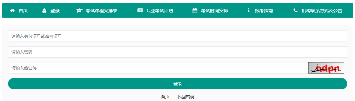 2025年上半年​​重庆市自考毕业申请时间：5月28日9：00至6月9日15：00