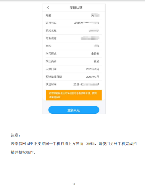 关于做好 2025 年上半年高等教育自学考试毕业资格审定工作的通知