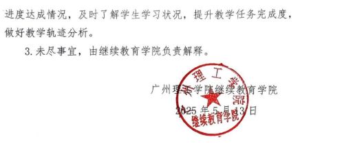 广州理工学院关于做好成人高等教育学员课程重修工作的通知