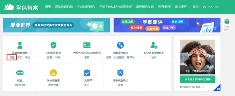 ​关于做好高等学历继续教育2025级新生学籍电子注册信息核对的通知