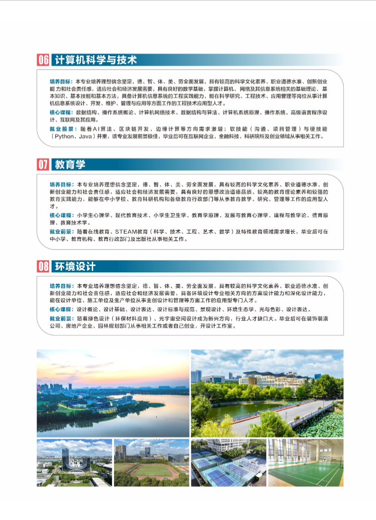 2025年高等教育自学考试全日制专本连读助学班招生简章