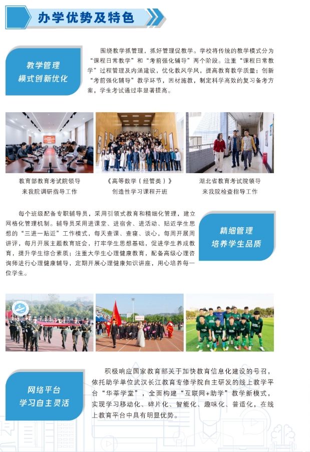 武汉工程大学2025年全日制自考本科（专本连读）招生简章