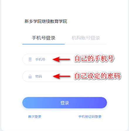 新乡学院关于2025年春季学期期末线上考试的通知