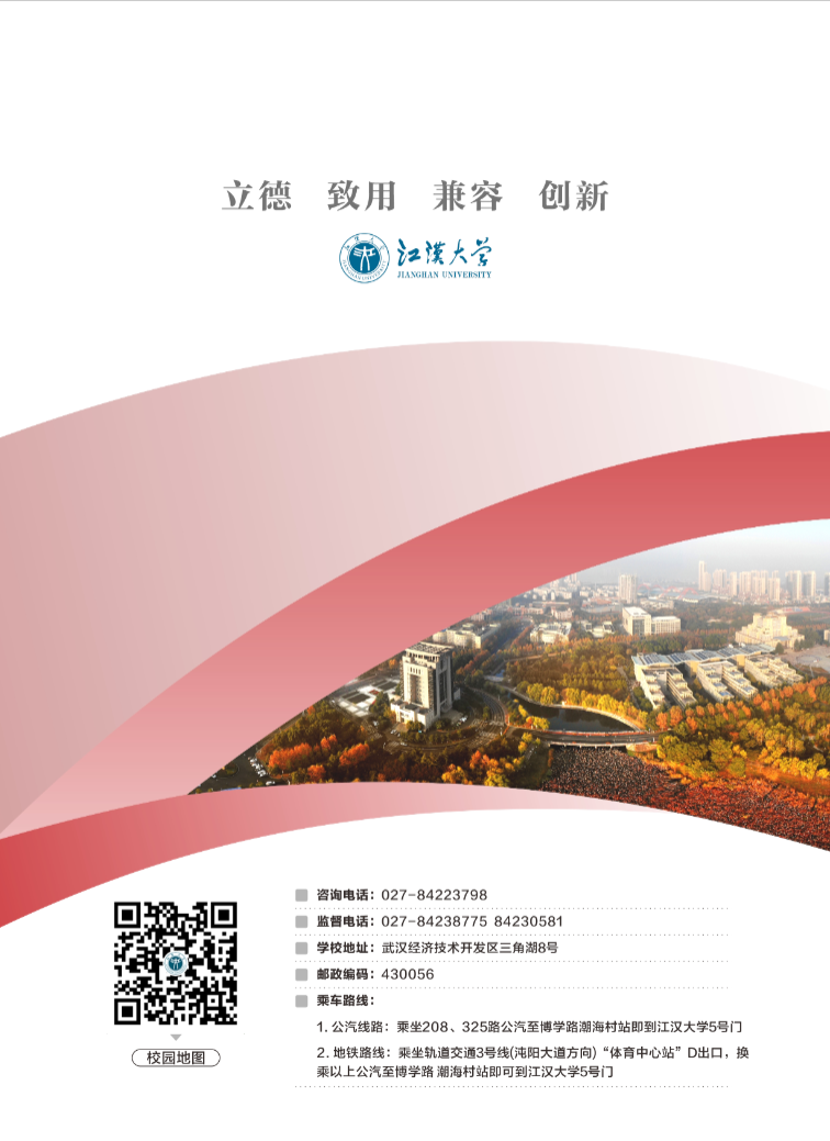 2025年高等教育自学考试全日制专本连读助学班招生简章
