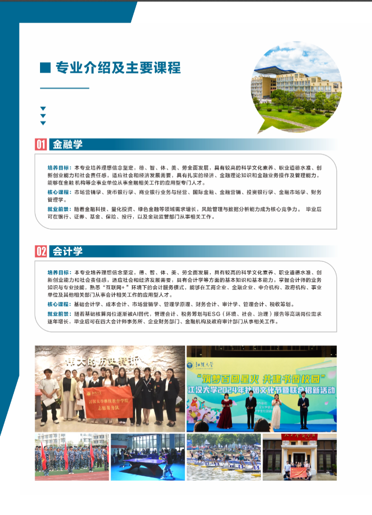 2025年高等教育自学考试全日制专本连读助学班招生简章
