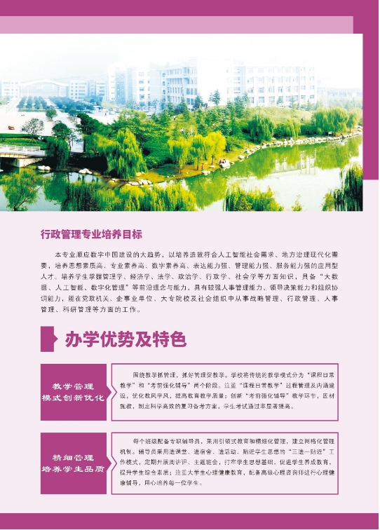 武汉工程大学2025年全日制自考本科（专升本）招生简章