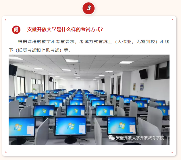 安徽开放大学开放教育学院2025年秋季开放教育招生简章