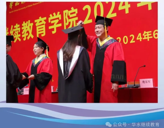 2025年华北水利水电大学高等学历继续教育（非脱产）招生简章