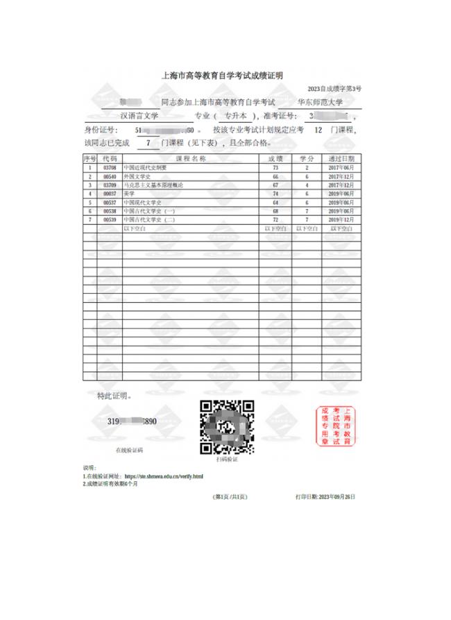关于2025年第三批次成人学历学士学位申请的通知