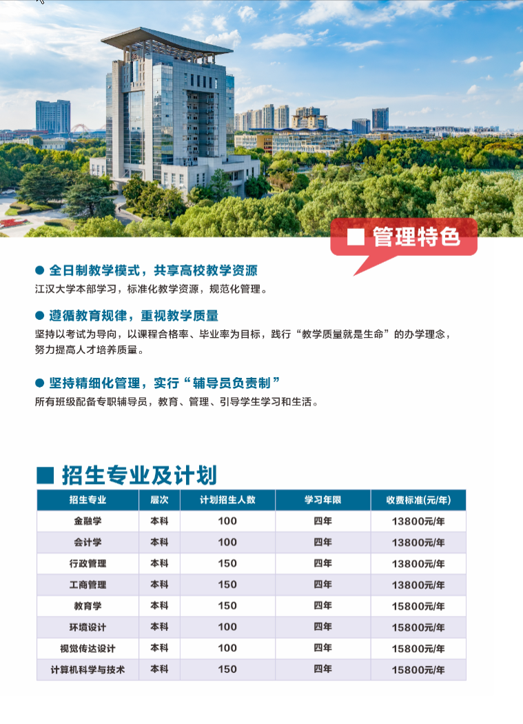 2025年高等教育自学考试全日制专本连读助学班招生简章