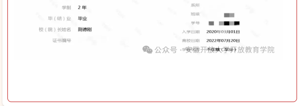 安徽开放大学开放教育学院2025年秋季开放教育招生简章
