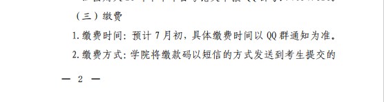 关于申报2025 年下半年自学考试本科毕业论文（设计）的通知