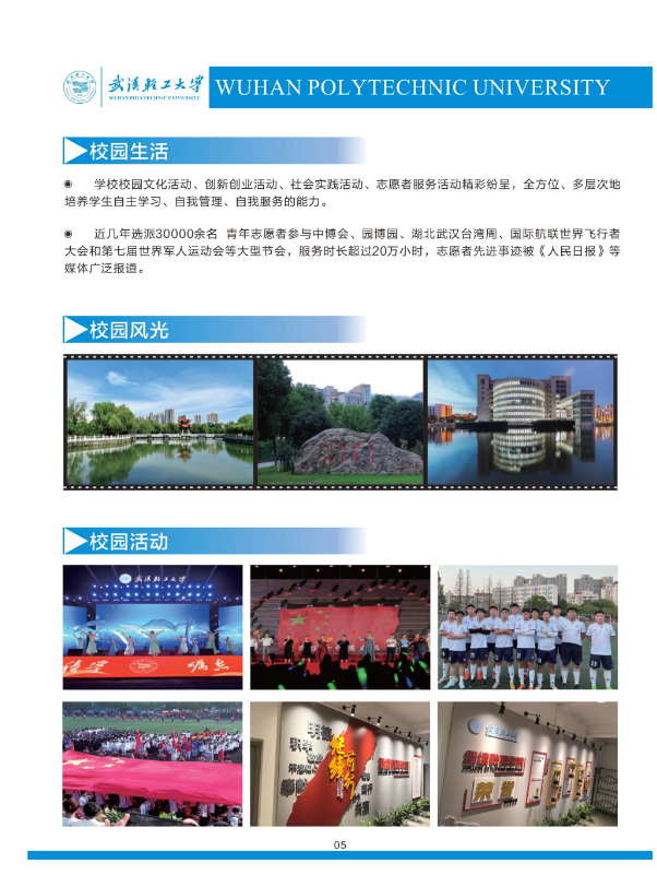 武汉轻工大学2025级高等教育自学考试全日制本科助学班招生简章