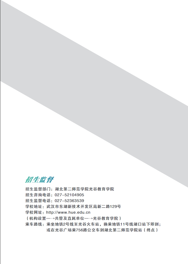 2025年成人高等学历继续教育招生简章