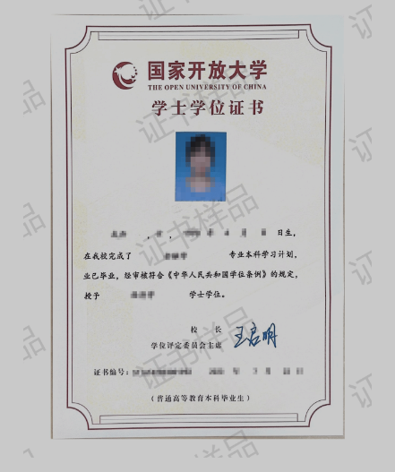 北京开放大学（国开业务）2025年秋季招生简章