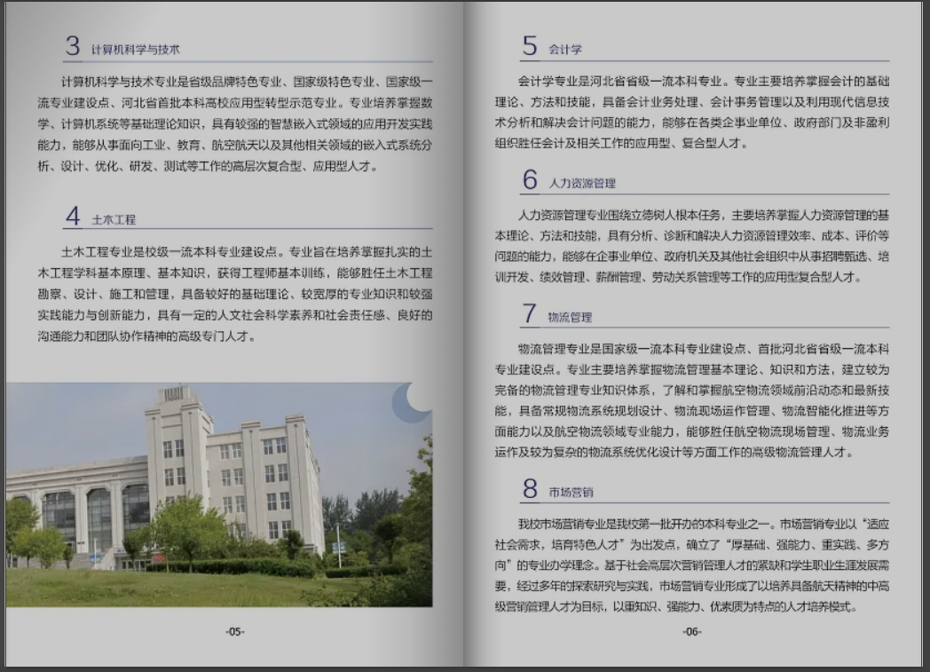北华航天工业学院高等学历继续教育2025年招生简章
