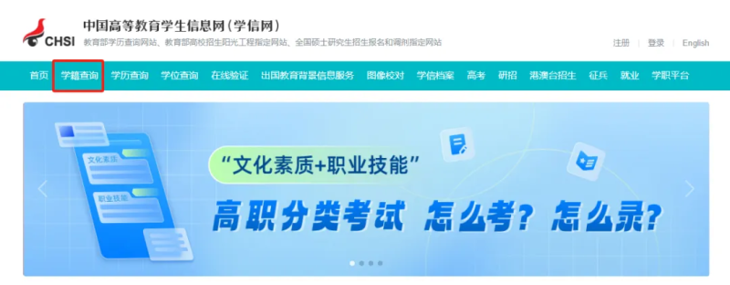​关于做好高等学历继续教育2025级新生学籍电子注册信息核对的通知