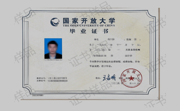 北京开放大学（国开业务）2025年秋季招生简章