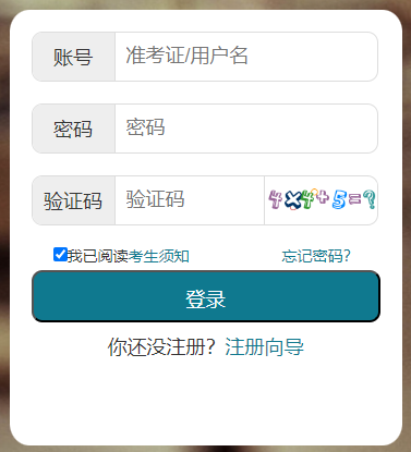 2025年10月湖北省自考报名官网